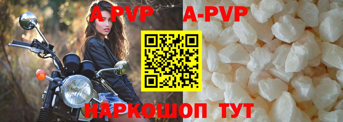 купить наркоту  А ПВП Crystall  Alfa_PVP СК  Вход с VPN  А ПВП VHQ  Соликамск 