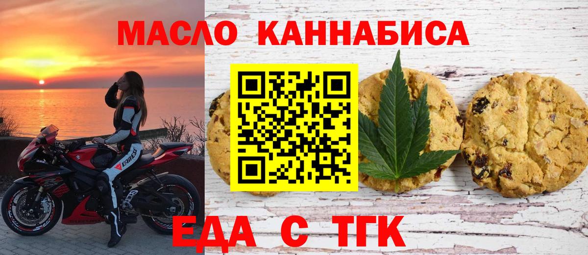 Соликамск  Еда ТГК конопля  Вход с VPN 