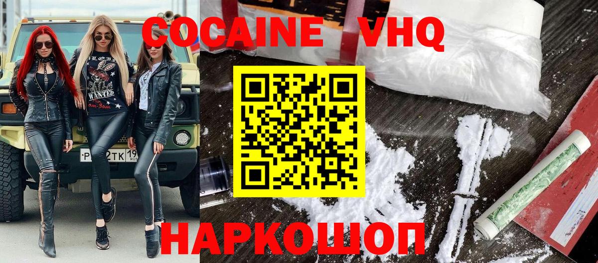 Кокаин  Cocaine VHQ  купить наркотик  Соликамск  Вход с VPN 