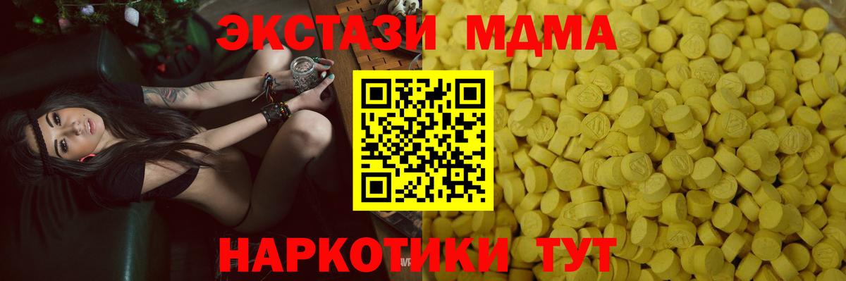 Соликамск  ЭКСТАЗИ Philipp Plein  Вход с VPN  OMG зеркало  Ecstasy диски  Ecstasy 