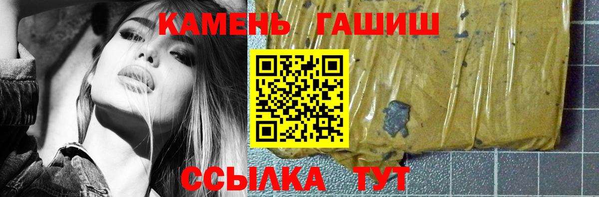 ГАШ Premium  Вход с VPN  ГАШ 40% ТГК  Соликамск 