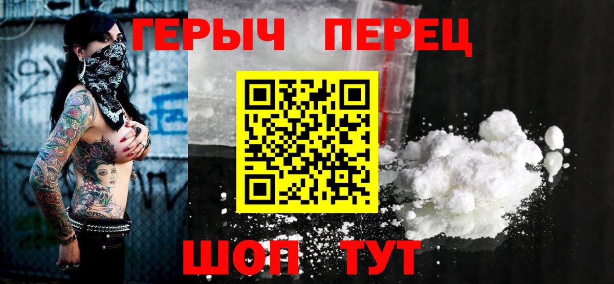 ГЕРОИН герыч  Вход с VPN  Соликамск 