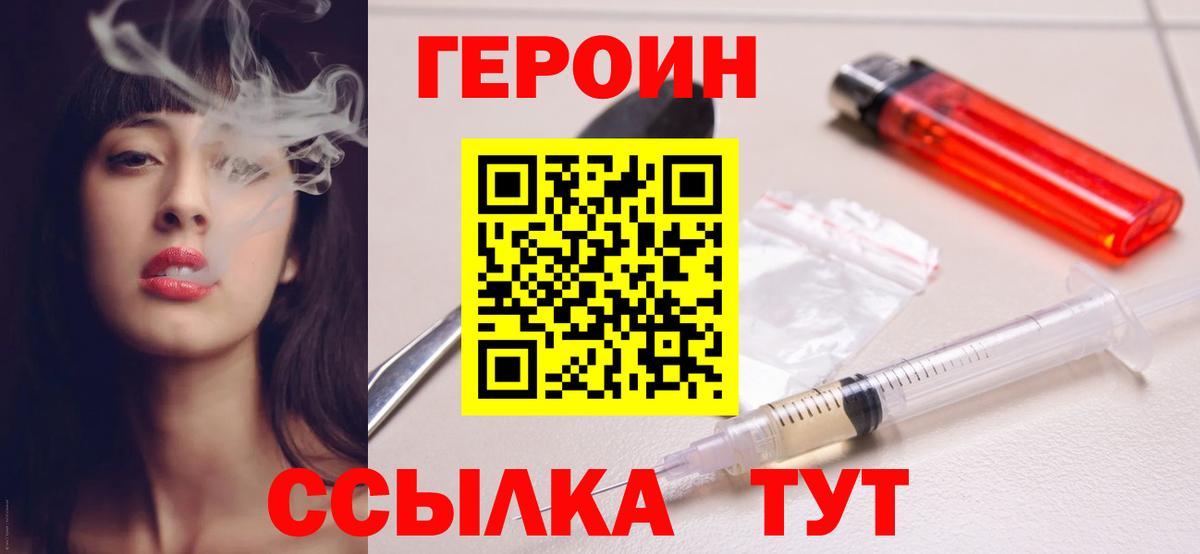 ГЕРОИН VHQ Соликамск