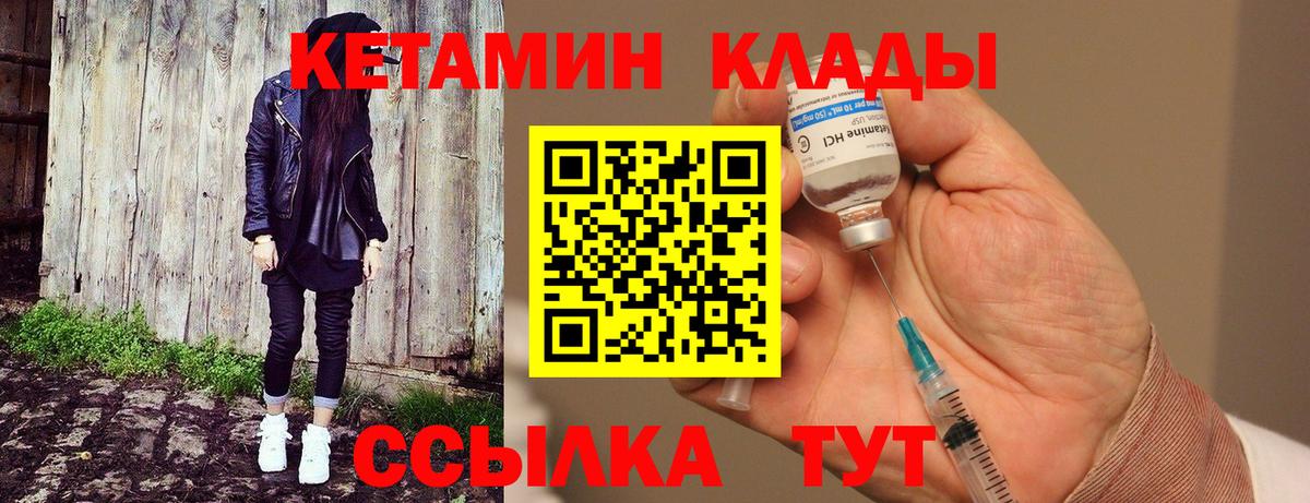 КЕТАМИН VHQ Соликамск