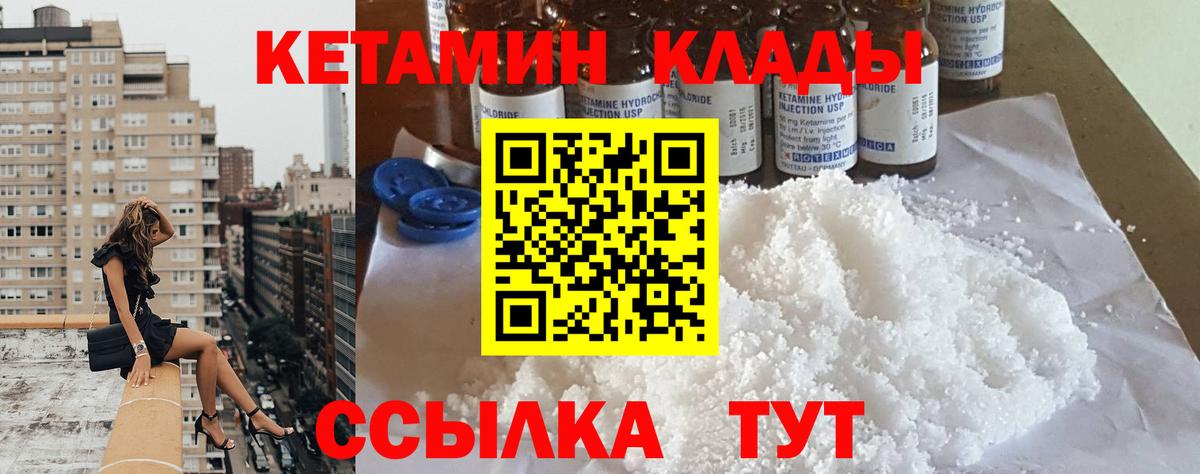 КЕТАМИН VHQ  КЕТАМИН VHQ  Соликамск  Вход с VPN 