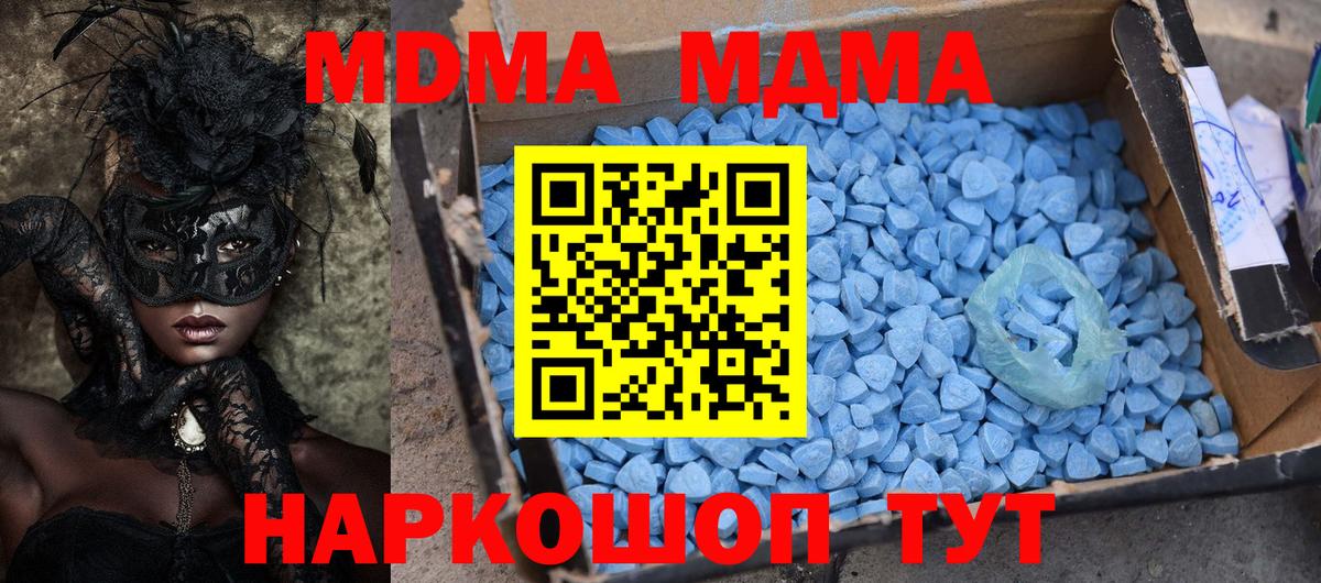 МДМА crystal Соликамск