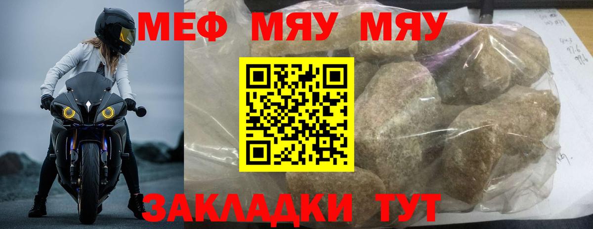 Соликамск  Мефедрон  Вход с VPN  Мефедрон  МЯУ-МЯУ кристаллы 