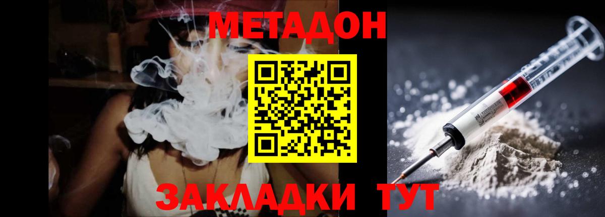 Метадон мёд  Вход с VPN  МЕТАДОН белоснежный  Соликамск 
