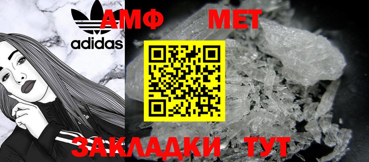 МЕТАМФЕТАМИН Декстрометамфетамин 99.9%  Вход с VPN  Соликамск  МЕТАМФЕТАМИН Декстрометамфетамин 99.9% 