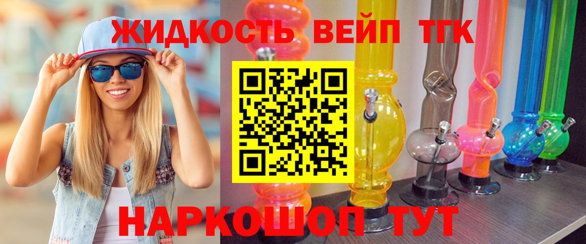 Дистиллят ТГК жижа Соликамск